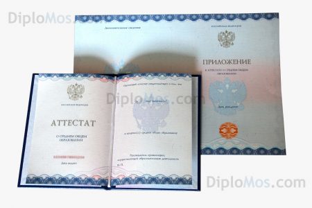 аттестат вечерней школы за 11 или 9 класс 2014-2026 года